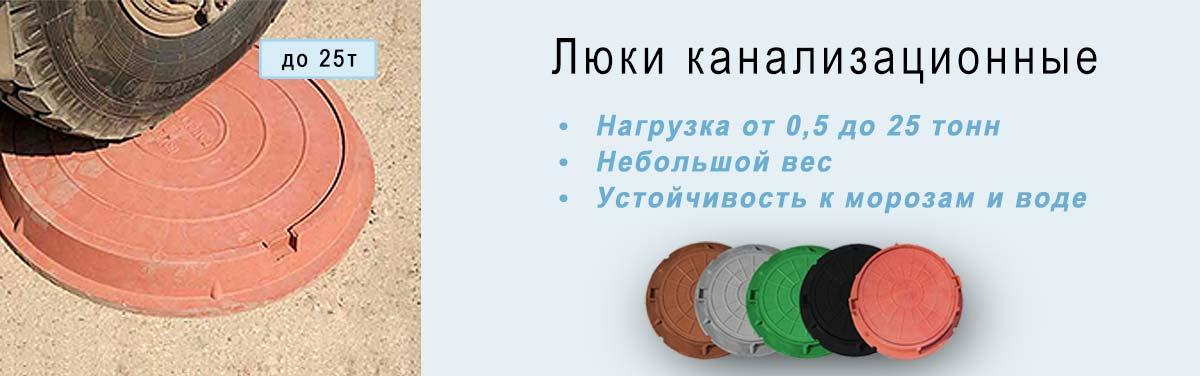 Люки канализационные